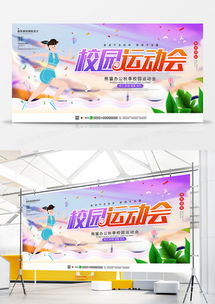 精選校園廣告設(shè)計(jì)模板下載指南 熊貓辦公資源詳解